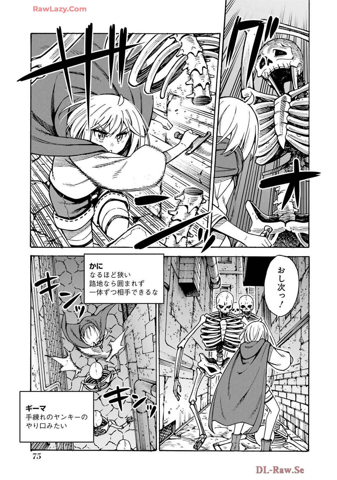 Kyousei Jashin Shinkou Play – Kono Ponkotsu wo Agamero tte Shouki desu ka? - Chapter 7 - Page 19